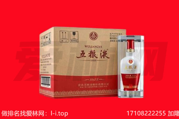 天津红桥区回收陈年五粮液.jpg