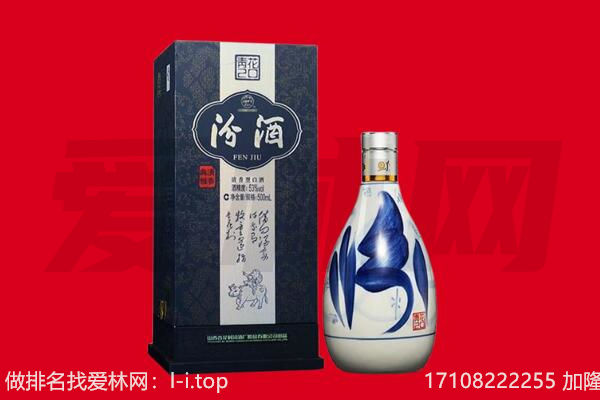 天津红桥区回收汾酒.jpg