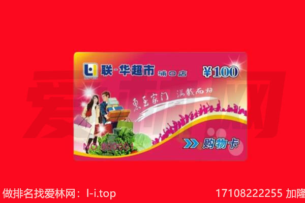 天津红桥区购物卡回收.jpg