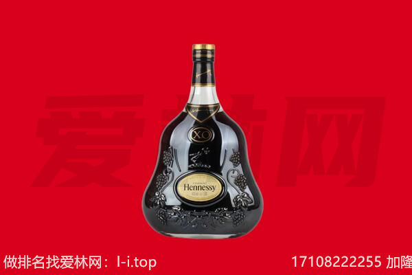 天津红桥区回收轩尼诗